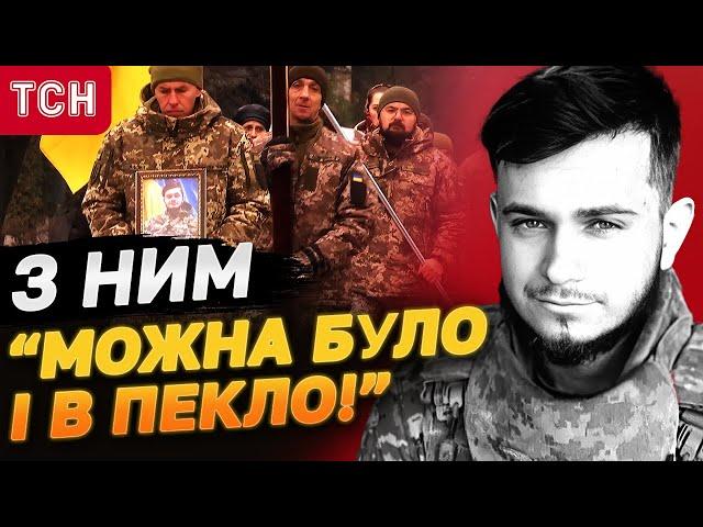 В ОКУПАНТА ШАНСІВ НЕ БУЛО, КОЛИ ПРАЦЮВАВ "ПІКСЕЛЬ"! ПРОЩАННЯ з ЛЕГЕНДАРНИМ БІЙЦЕМ