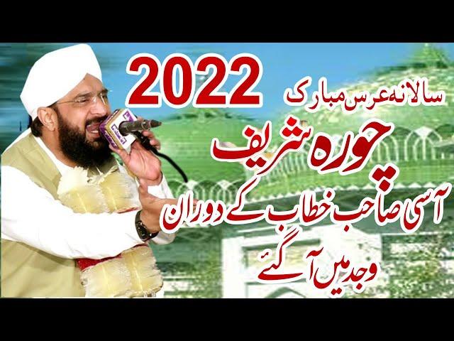 Attock Urs Chura Shareef 2022 - Hafiz Imran Aasi Sahib ka Bayan - AS TV