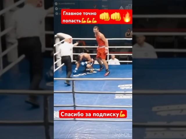 Главное точно попасть#sports #мма #бокс #россия #москва #питер #хабаровск #gym #boxing #нокаут