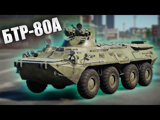 БЫСТРЫЙ ОБЗОР БТР-80А | #warthunder #обновление