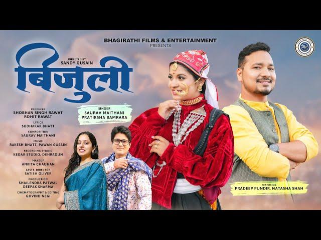 बिजुली | BIJULI | Saurav Maithani | Pratiksha Bamrara | Pradeep Pundir | Natasha Shah | Latest Song