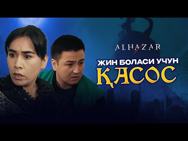 Жин боласи учун ҚАСОС... Alhazar