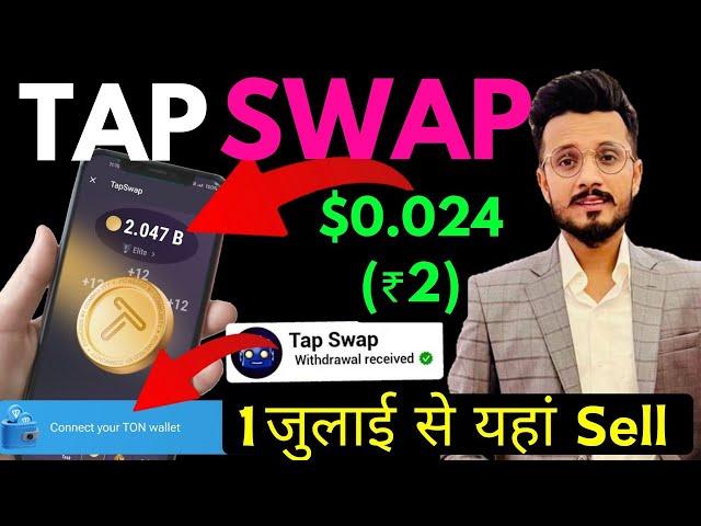 Tapswap 1 Token ₹2 ($0.024) Sell | Tapswap Token Distribution | Tapswap latest Update today #tapcoin