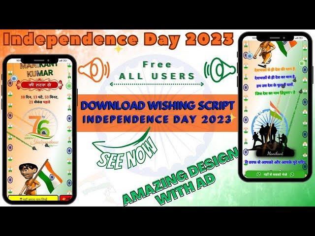 Happy Independence Day 2023 Wishing Script Download | Make Independence Day 2023 Wishing Website