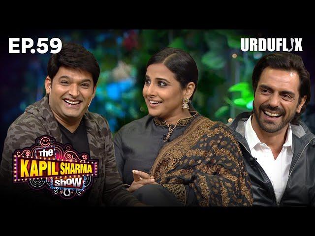 The Kapil Sharma Show | features special guests Vidya Balan and Arjun Rampal | Full Episode