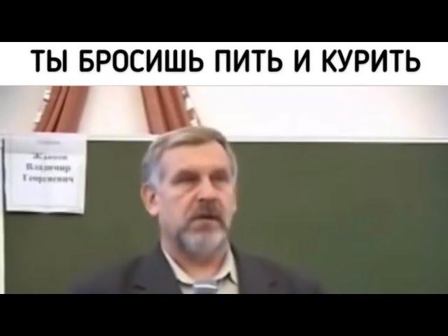 Как бросить курить и пить - Посмотри это видео