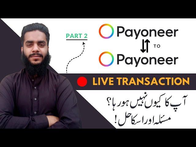 How To Send Money From Payoneer To Payoneer in 2024 - Easy And Simple Method