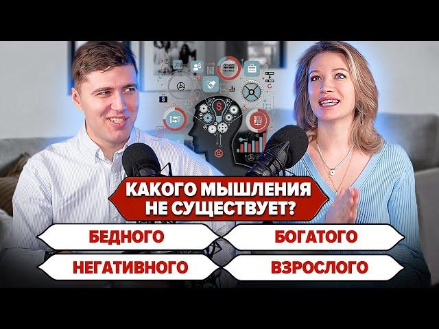 Все уже стали богатыми, но не я! Пошаговый алгоритм как переобучить ВАШ мозг, а не толпы