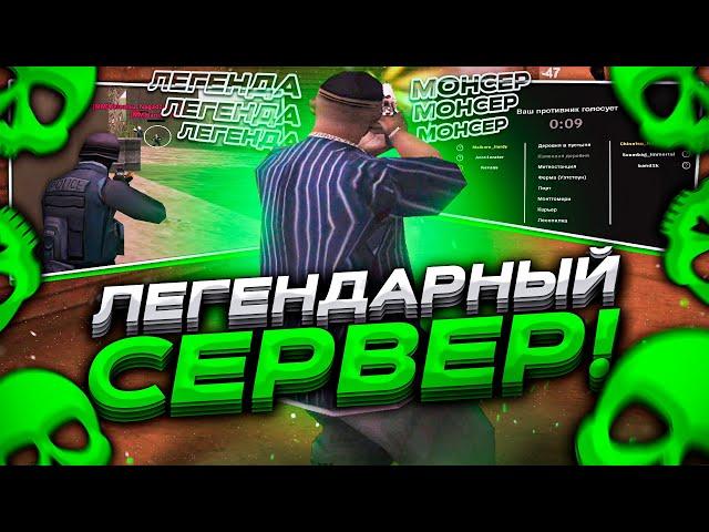 MONSER DM - ЧТО С НИМ СЕЙЧАС В GTA SAMP?! СТОИТ ЛИ ИГРАТЬ? ЧИТЕРЫ, БАНЫ ЗА ЧИТЫ САМП