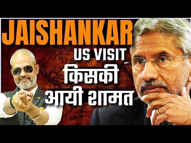 Jaishankar's US Visit I क्या है India का खेल अमरीका मैं I Bangladesh पर अमरीका का statement I Aadi