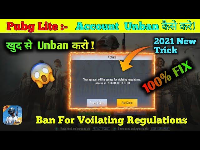 2024 How To Unban Pubg  lite Account ! Pubg I'd Ban Hogya Kya Kare ! Ban For Violating Regulations