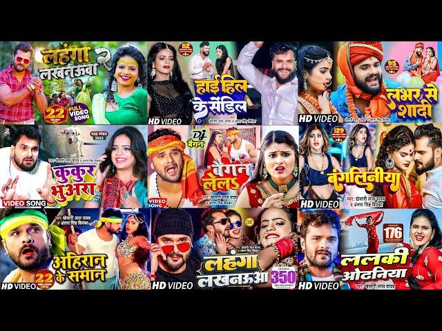 Khesari Lal Yadav Hits Songs || Nonstop Bhojpuri Song || Khesari Lal New Bhojpuri Song 2024