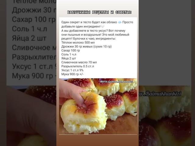 Булочки как ПУХ! Бабулкины рецепты и советы #тестокакпух #булочки #рецепт