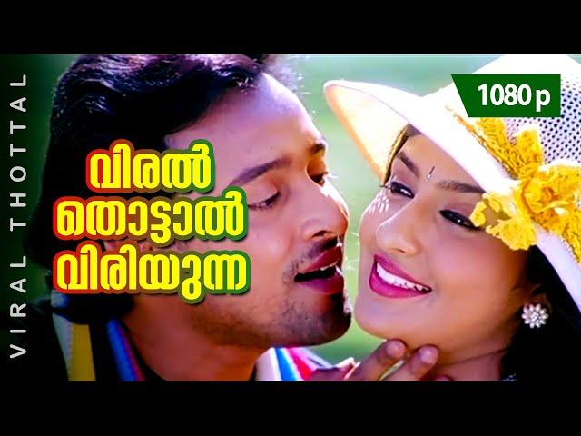 Viral Thottal Viriyunna | 1080p | Phantom | Nishant Sagar | Monica