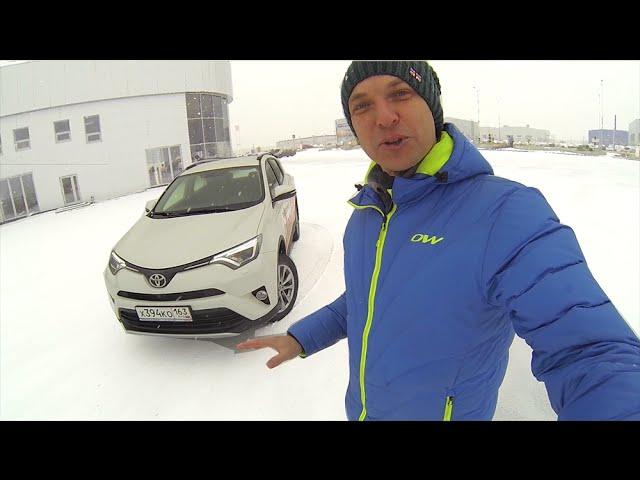 Тест-драйв Toyota RAV4 (2016). В чем его сильная сторона?