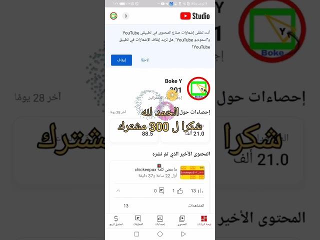 الحمد لله شكر ل 300 مش_ترك