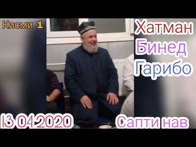 ХОЧИ МИРЗО САПТИ НАВ 2020 ГИРЁНАМ КАРД КИССА ️