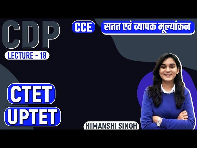 CTET/UPTET/HTET CDP | CCE-Continuous & Comprehensive Evaluation | Class-18 | Let's LEARN