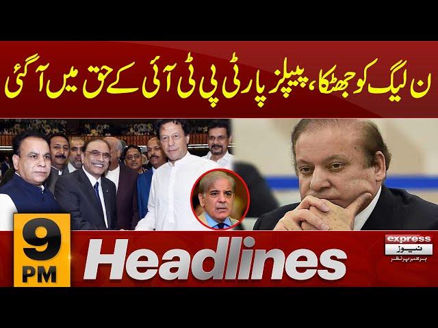 PTI big announcement | News Headlines 9 PM | Pakistan News | Latest News