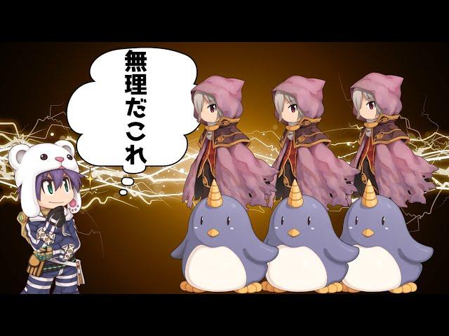 【ラグナロクオンライン】イベントもやりつつ試練も登るのはなかなかきついね【RO】