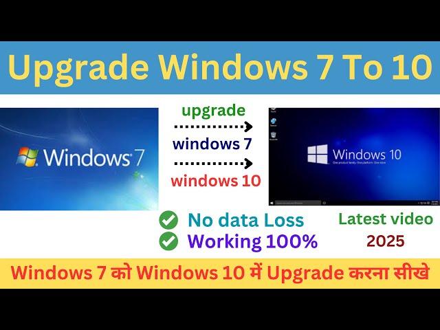 Upgrade Windows 7 To Windows 10 | Windows 7 To Windows 10 Free Upgrade