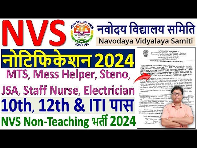 NVS Vacancy 2024 Notification  Navodaya Vidyalaya Recruitment 2024  NVS Non-Teaching Vacancy 2024