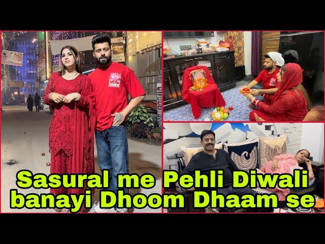 Sasural me Pehli Diwali manayi Dhoom Dhaam se 🪔 #diwalispecial