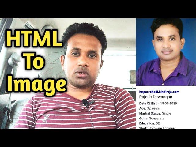 html to image | How to convert html to jpg using javascript | How to convert html to png