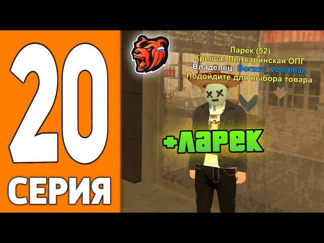 ПУТЬ ИГРОКА НА БЛЕК РАША #20 - СЛОВИЛ ЛАРЕК на BLACK RUSSIA!