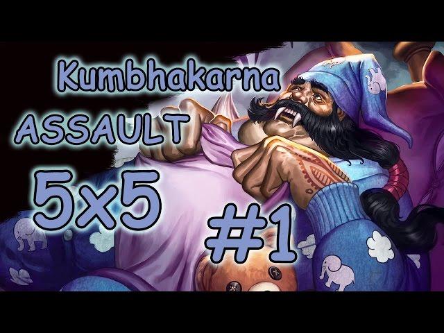 Smite/ Kumbhakarna in Assault (random gods, one lane) 5x5/magic build