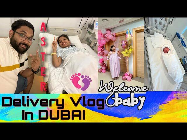 DELIVERY in DUBAI / ASTER QUSAIS HOSPITAL / PREGNANCY VLOG #deliveryvlogs #asterhospitals #dubai 