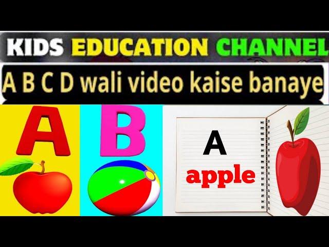 kids wali vedio bnany ka tarika |animation video kaise banaye