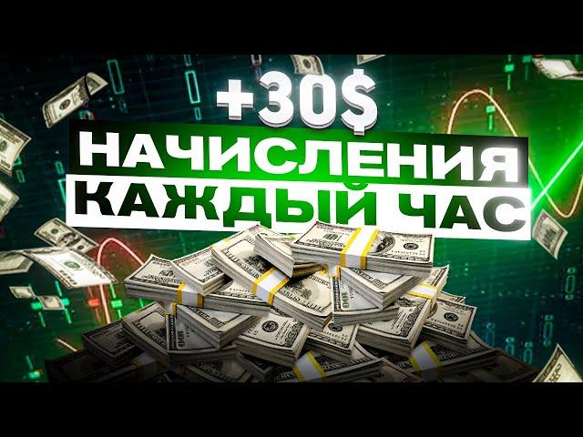 НОВЫЙ ХАЙП ПРОЕКТ который платит БЕЗ ОБМАНА в 2023 году | ХОРОШИЙ заработок в интернете 2023