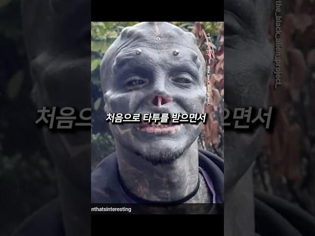 괴물이 되어가는 남자 ㄷㄷ