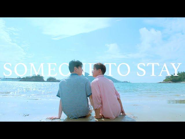 Tae Myung Ha & Cha Yeo Woon | Someone To Stay