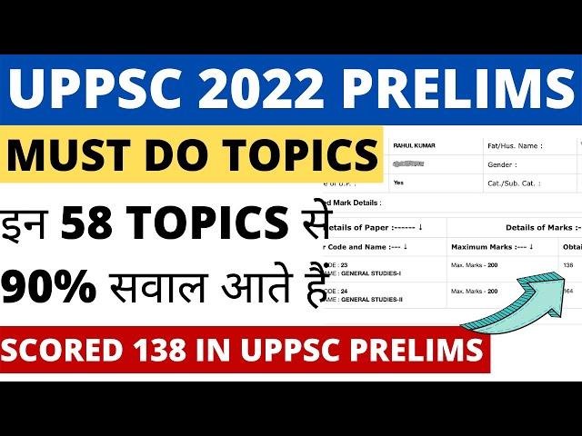 UPPCS 2022 - 58 HIGH YIELDING TOPICS based on PREVIOUS YEARS | 90% Questions यहीं से #UPPCS_2022