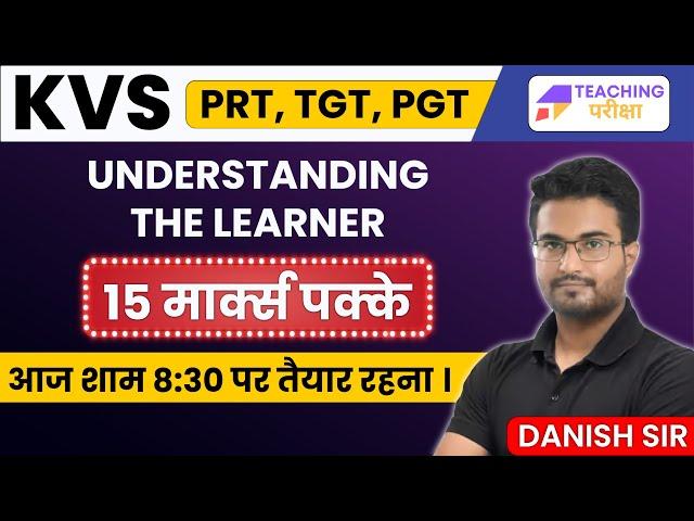 KVS 2023 | KVS MODEL PAPER 04 | KVS EXAM | KVS PRT | KVS TGT | KVS PGT