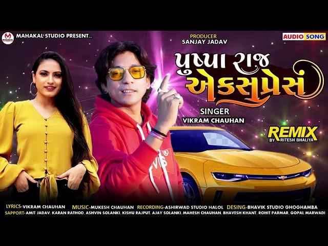 Pushparaj Express | New Timli 2022 | New Dj Timli 2022 | Vikram Chauhan New Timli 2022