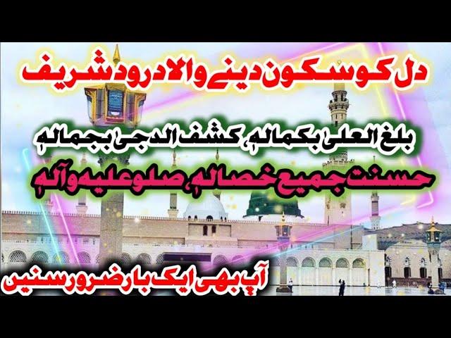 darood sharif ll darood pak ll new klaam 2025 Ayesha official 314 daroodo Salam emotional naat