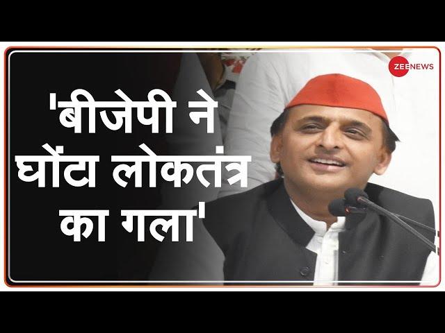 UP Block Pramukh Election में हिंसा पर भड़के Akhilesh, बोले- 'बीजेपी ने सरेआम घोंटा लोकतंत्र का गला'