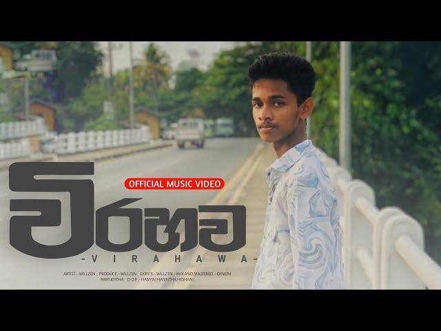 KAIN - Virahawa ( විරහව ) | Official Music Video