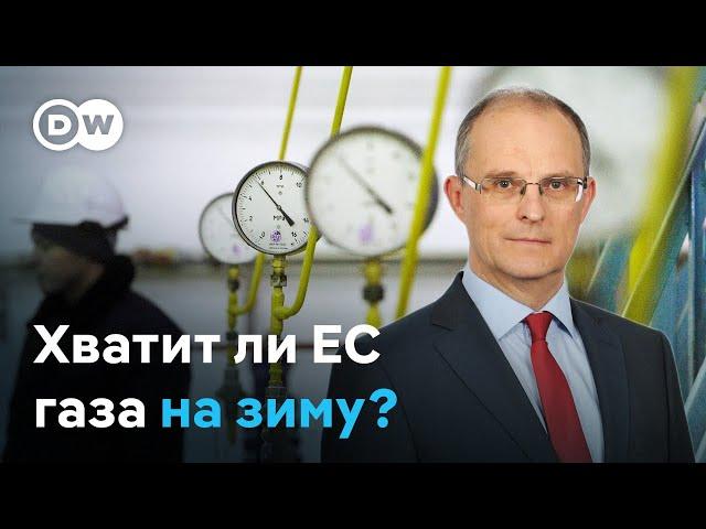 Цены на газ после остановки транзита из России: что происходит в Европе?‎