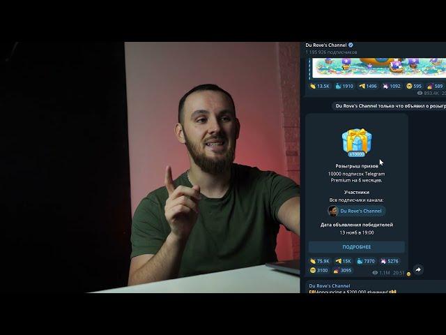 Как сделать розыгрыш премиум подписок в телеграм