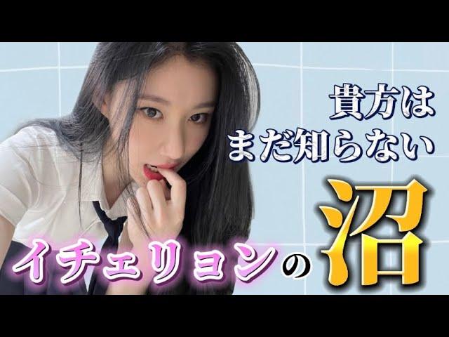 [ITZY/日本語字幕]ゆるふわな不思議ちゃん