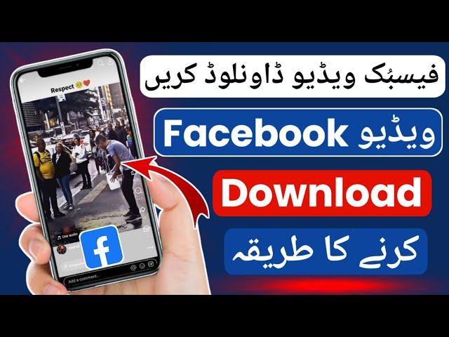 Facebook Video Kaise Dawnload Kare||How To Download Facebook Videos||Technical Nomi