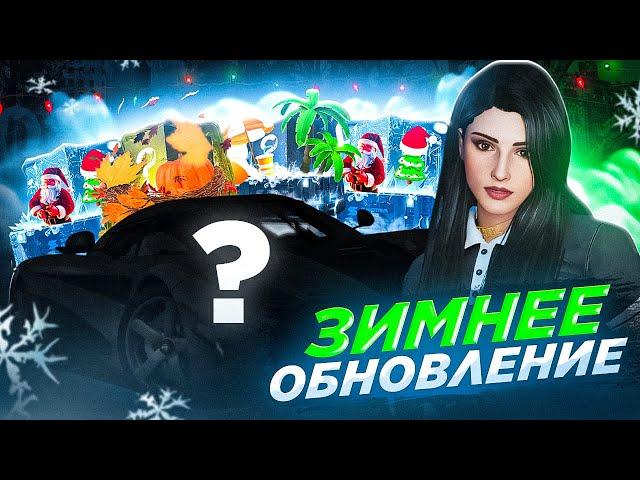 СУПЕР ОБНОВЛЕНИЕ | ЛУЧШИЙ НОВОГОДНИЙ ПОДАРОК для ИГРОКОВ [SMOTRA RAGE]