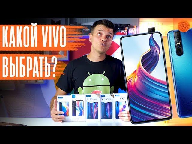 ВСЁ о смартфонах VIVO | Andronews | COMFY