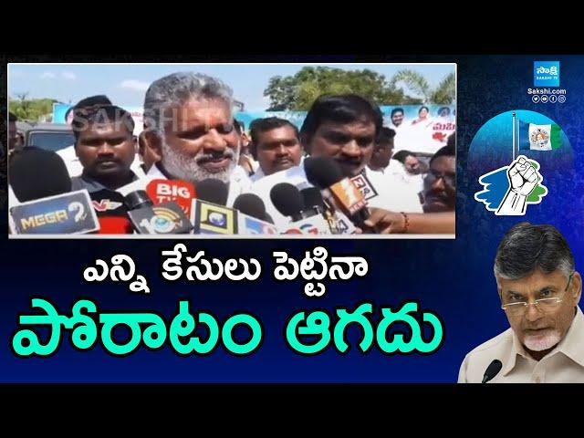 Police Notice to Chevireddy Bhaskar Reddy | YSRCP Formation Day | @SakshiTV