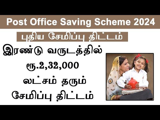 Mahila samman Post office saving for women  Mahila Samman Saving Certificate Scheme 2024