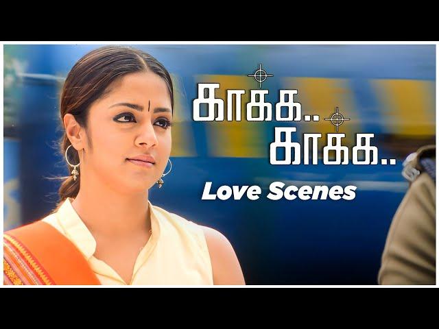 Suriya Jyothika Love scenes Part 1 | Kaakha Kaakha Tamil Movie | Suriya | Jyothika | Jeevan